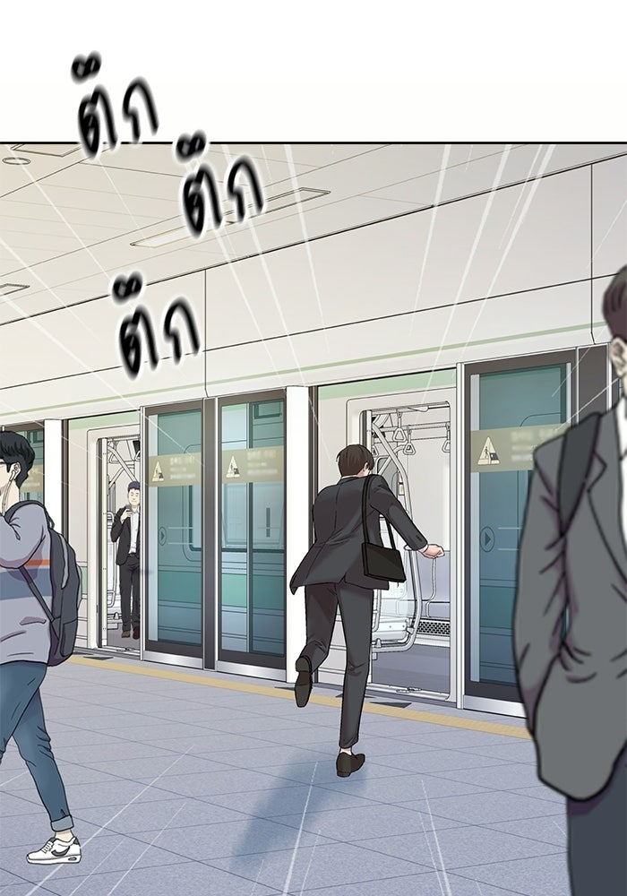 รางวัลที่ 1 ไม่พอ ขอทำงานต่อแล้วกัน - หน้า 96