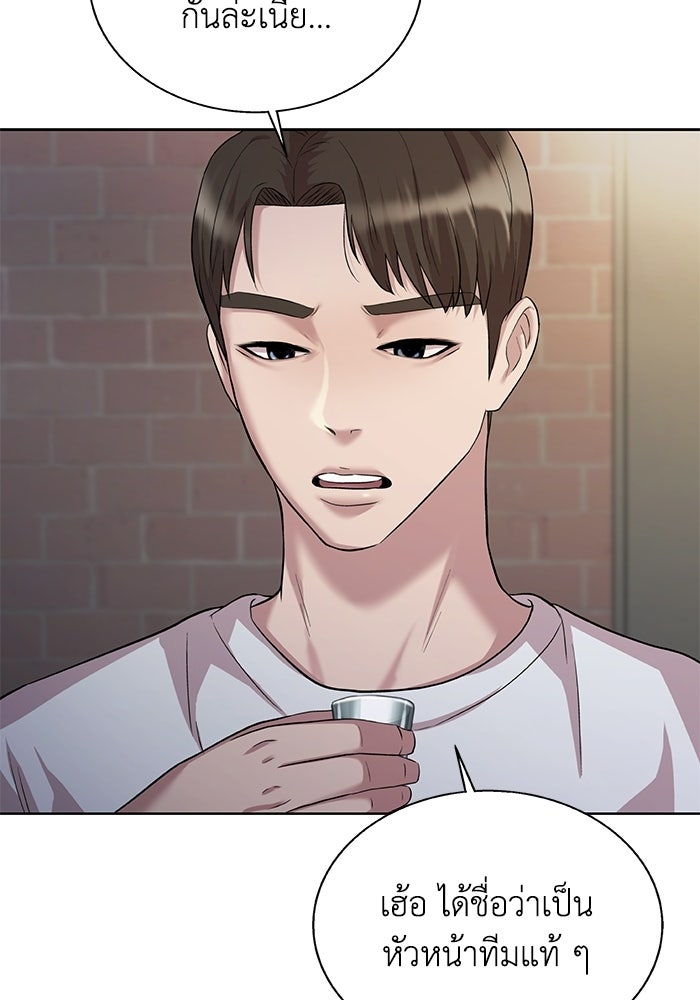 รางวัลที่ 1 ไม่พอ ขอทำงานต่อแล้วกัน - หน้า 104