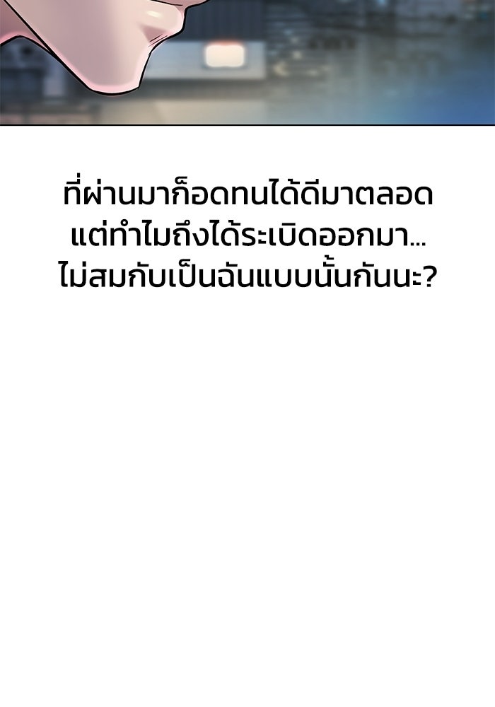 รางวัลที่ 1 ไม่พอ ขอทำงานต่อแล้วกัน - หน้า 106