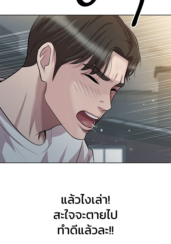 รางวัลที่ 1 ไม่พอ ขอทำงานต่อแล้วกัน - หน้า 109