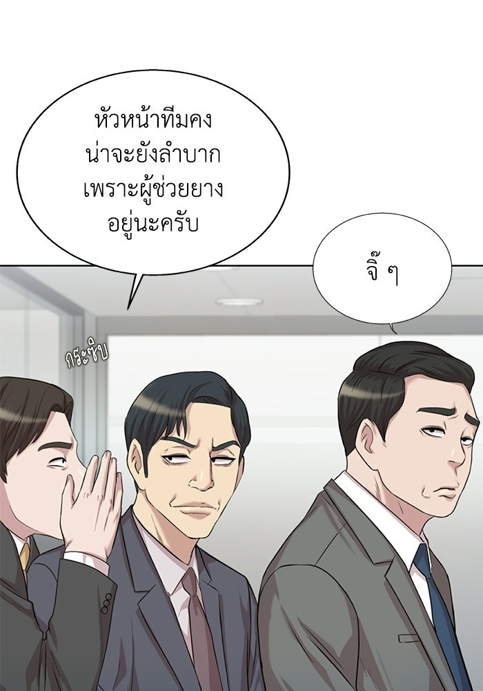 รางวัลที่ 1 ไม่พอ ขอทำงานต่อแล้วกัน - หน้า 11
