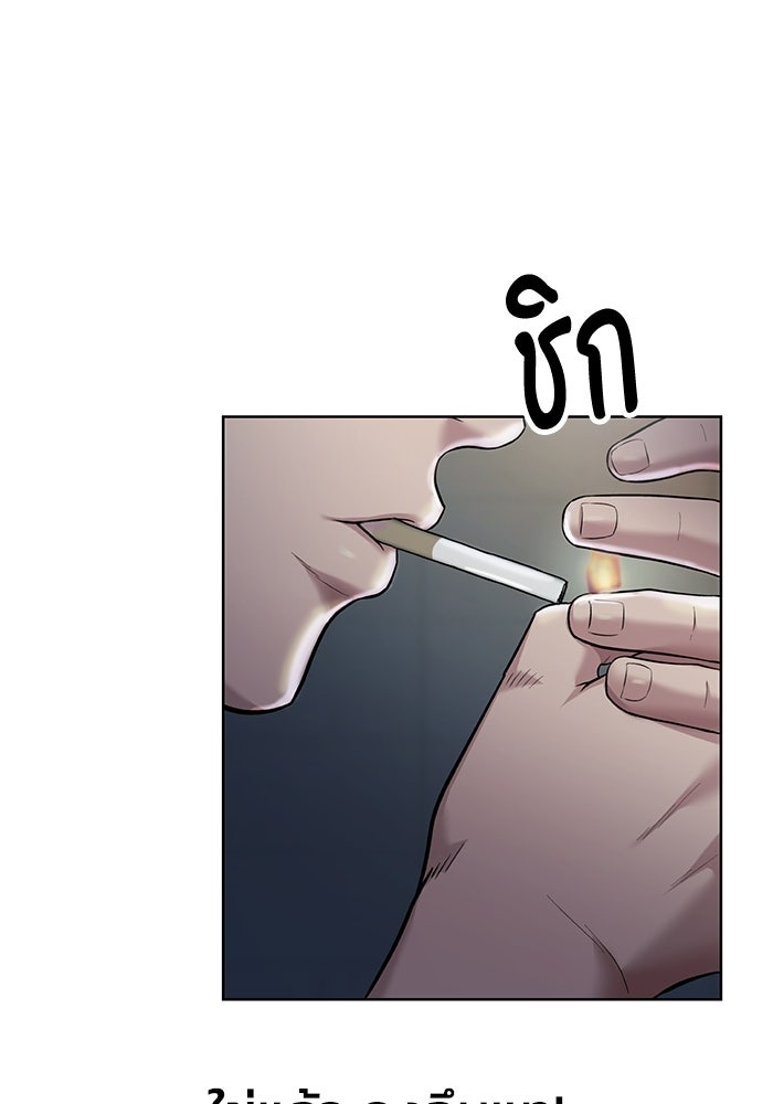 รางวัลที่ 1 ไม่พอ ขอทำงานต่อแล้วกัน - หน้า 115