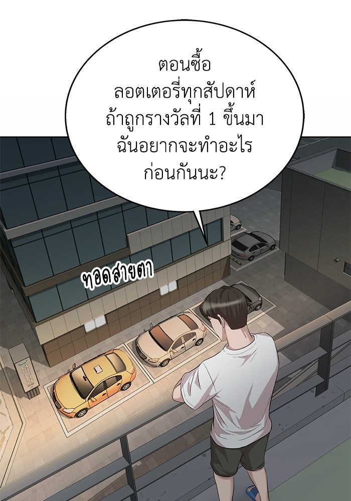 รางวัลที่ 1 ไม่พอ ขอทำงานต่อแล้วกัน - หน้า 117
