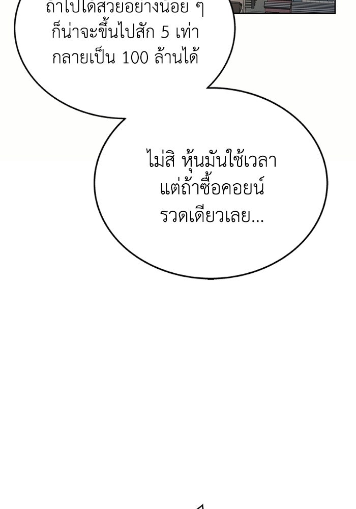 รางวัลที่ 1 ไม่พอ ขอทำงานต่อแล้วกัน - หน้า 123