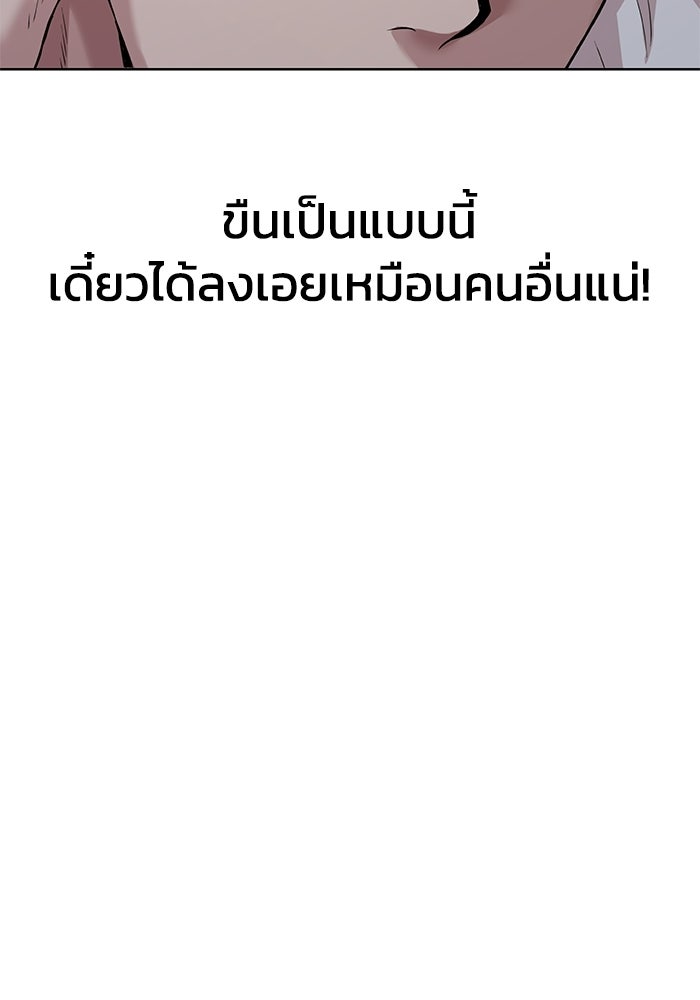 รางวัลที่ 1 ไม่พอ ขอทำงานต่อแล้วกัน - หน้า 125
