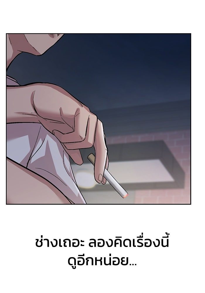 รางวัลที่ 1 ไม่พอ ขอทำงานต่อแล้วกัน - หน้า 126