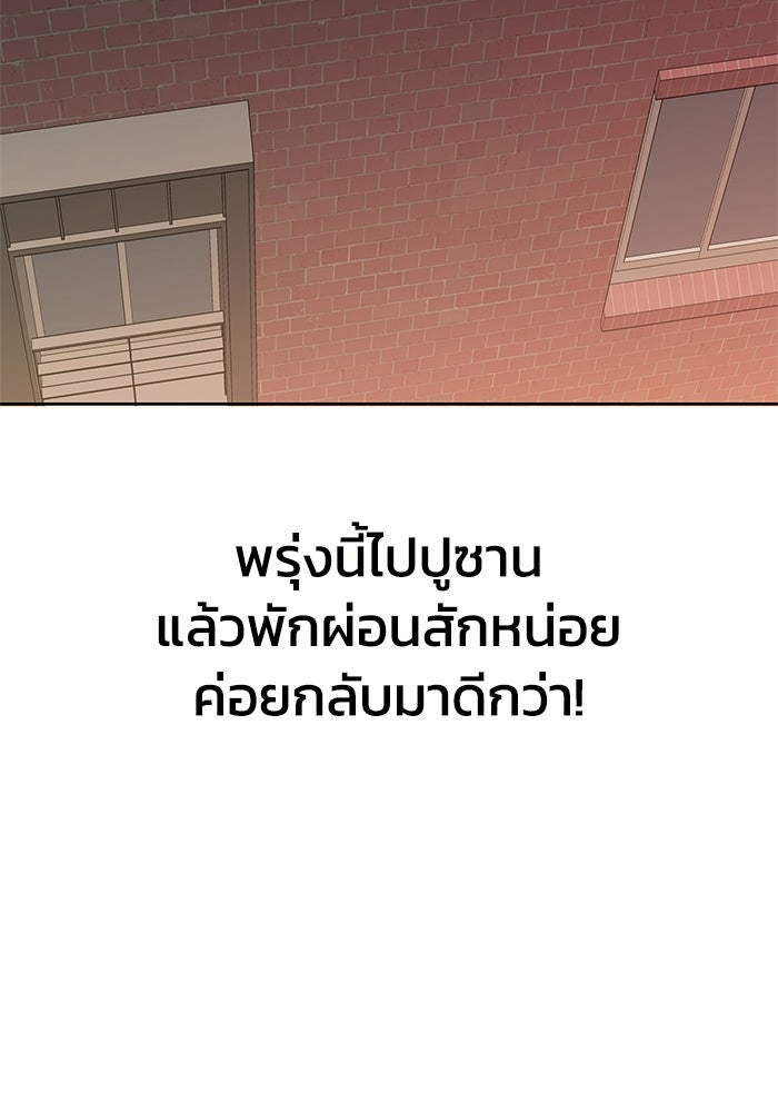 รางวัลที่ 1 ไม่พอ ขอทำงานต่อแล้วกัน - หน้า 133