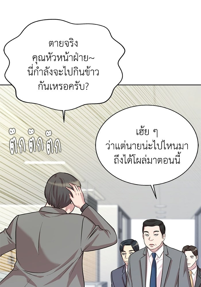 รางวัลที่ 1 ไม่พอ ขอทำงานต่อแล้วกัน - หน้า 15