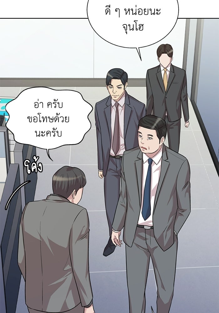 รางวัลที่ 1 ไม่พอ ขอทำงานต่อแล้วกัน - หน้า 17