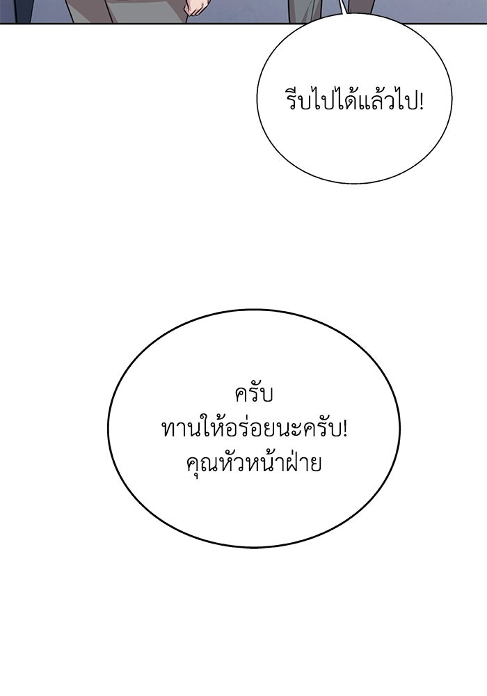 รางวัลที่ 1 ไม่พอ ขอทำงานต่อแล้วกัน - หน้า 18