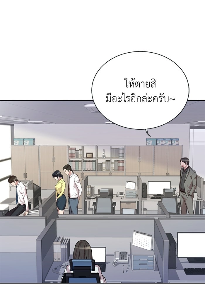 รางวัลที่ 1 ไม่พอ ขอทำงานต่อแล้วกัน - หน้า 21