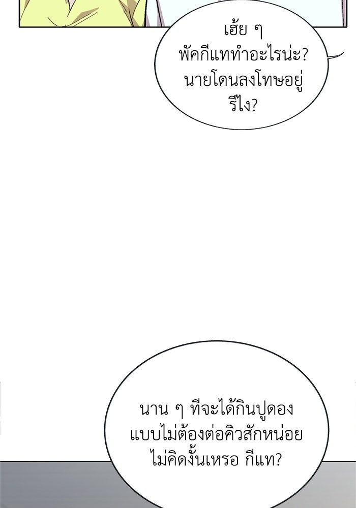 รางวัลที่ 1 ไม่พอ ขอทำงานต่อแล้วกัน - หน้า 26