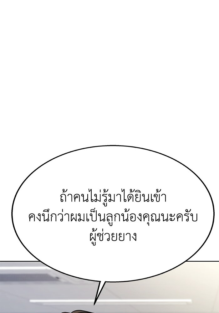 รางวัลที่ 1 ไม่พอ ขอทำงานต่อแล้วกัน - หน้า 30