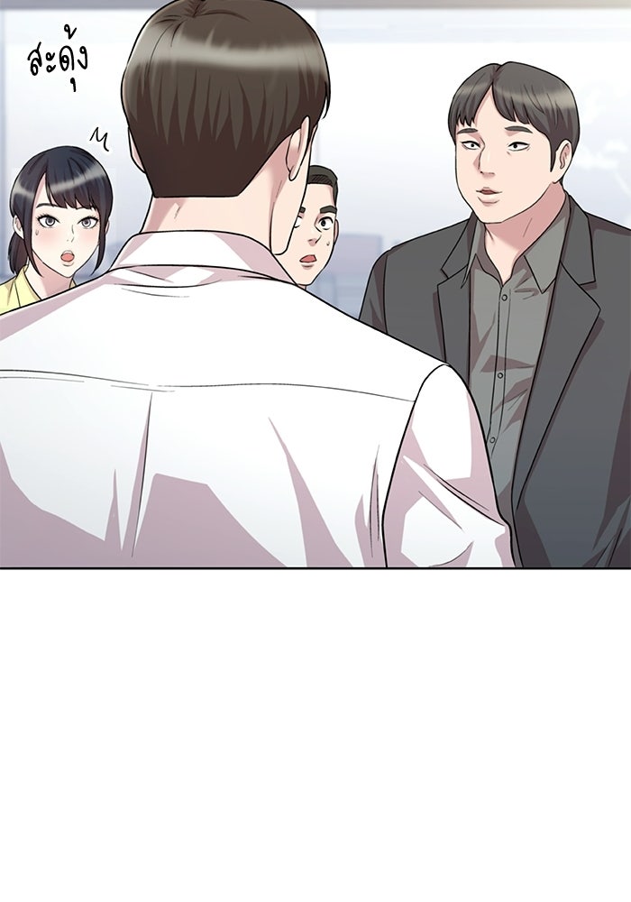 รางวัลที่ 1 ไม่พอ ขอทำงานต่อแล้วกัน - หน้า 31