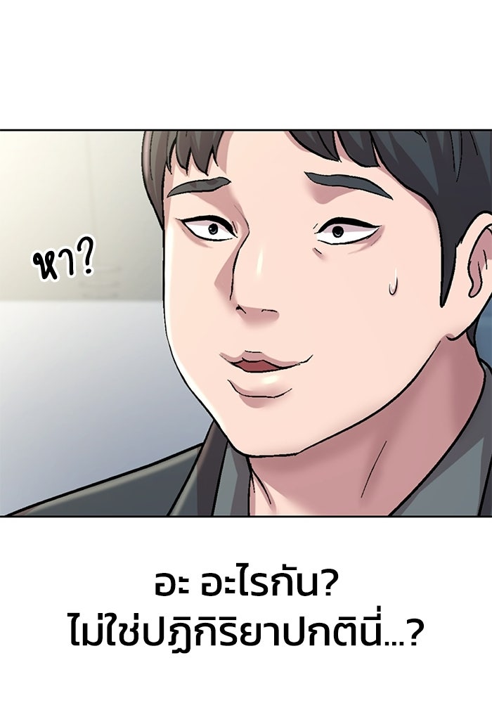 รางวัลที่ 1 ไม่พอ ขอทำงานต่อแล้วกัน - หน้า 32