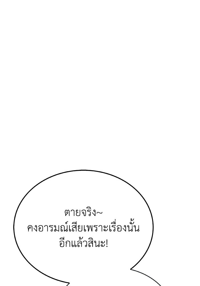 รางวัลที่ 1 ไม่พอ ขอทำงานต่อแล้วกัน - หน้า 33