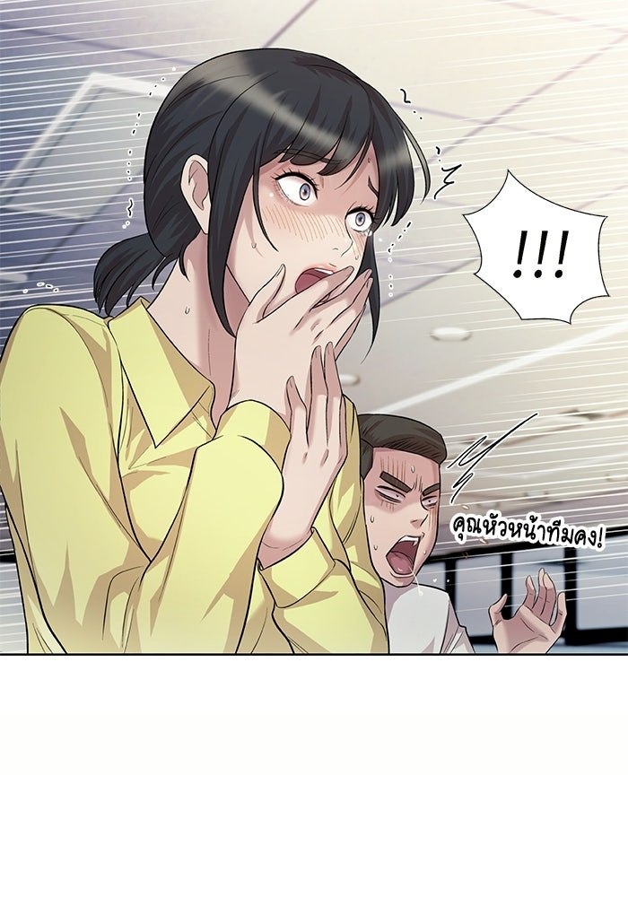 รางวัลที่ 1 ไม่พอ ขอทำงานต่อแล้วกัน - หน้า 42