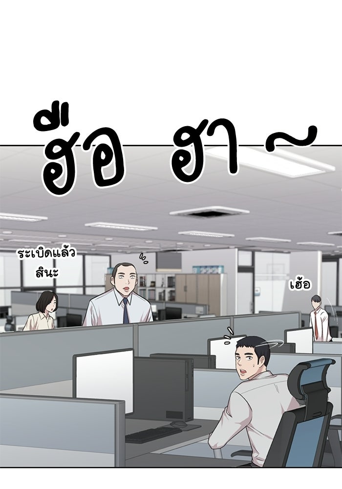 รางวัลที่ 1 ไม่พอ ขอทำงานต่อแล้วกัน - หน้า 43