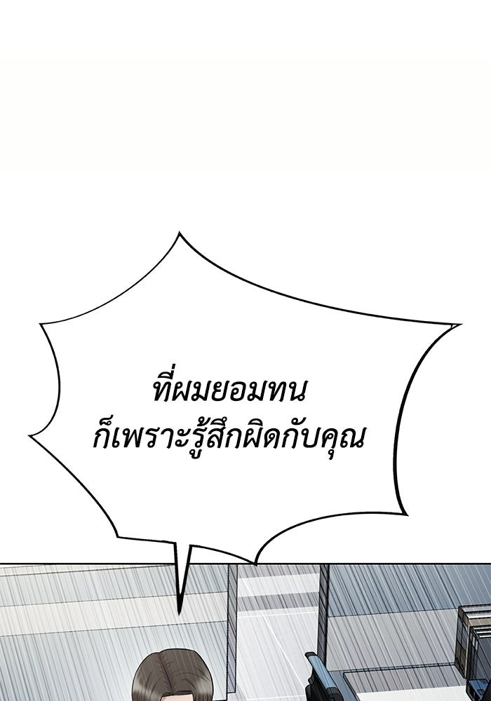 รางวัลที่ 1 ไม่พอ ขอทำงานต่อแล้วกัน - หน้า 51