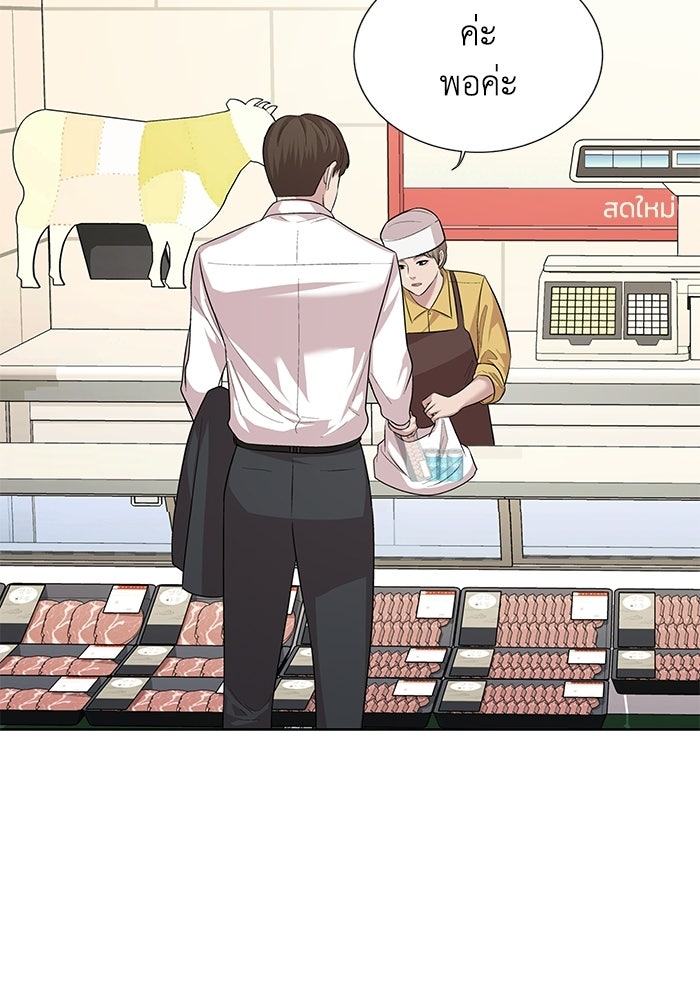 รางวัลที่ 1 ไม่พอ ขอทำงานต่อแล้วกัน - หน้า 65