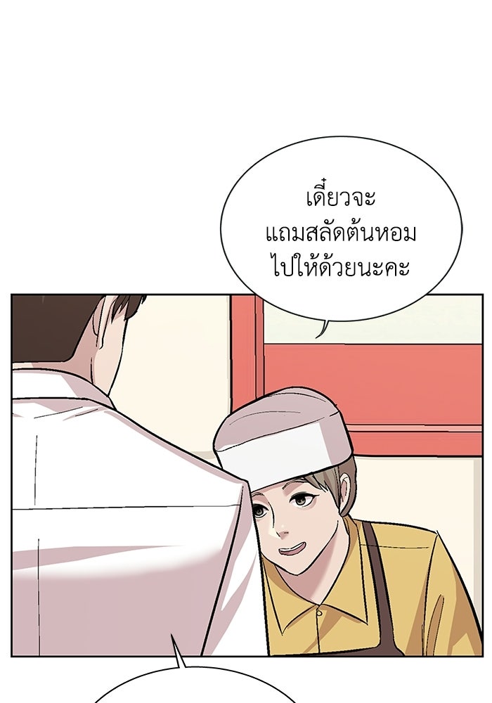 รางวัลที่ 1 ไม่พอ ขอทำงานต่อแล้วกัน - หน้า 66