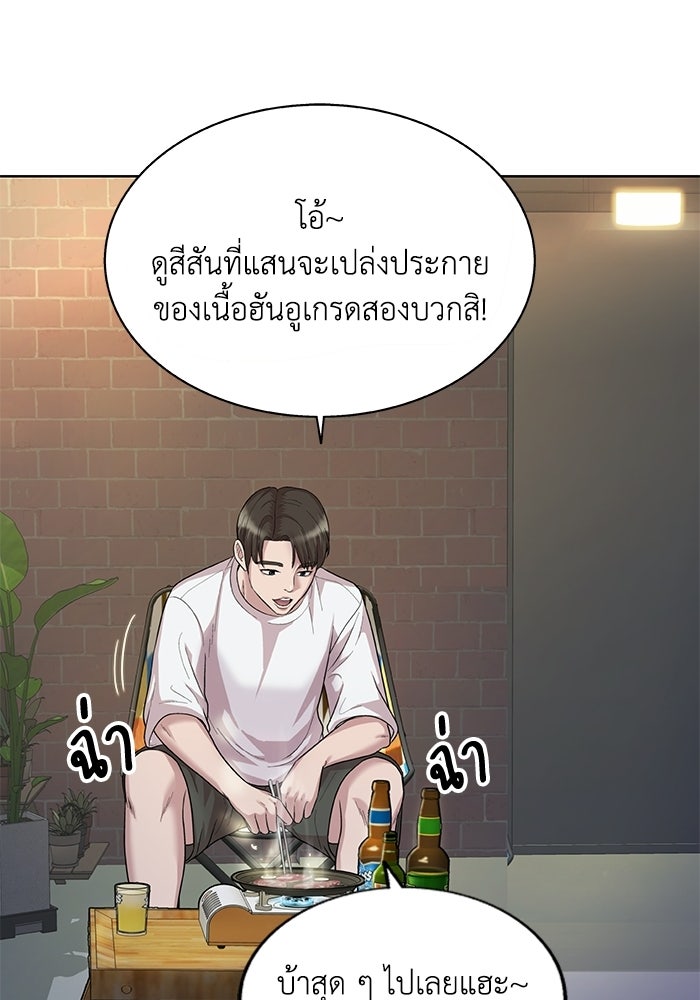 รางวัลที่ 1 ไม่พอ ขอทำงานต่อแล้วกัน - หน้า 80