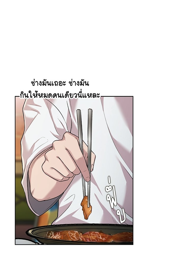 รางวัลที่ 1 ไม่พอ ขอทำงานต่อแล้วกัน - หน้า 83