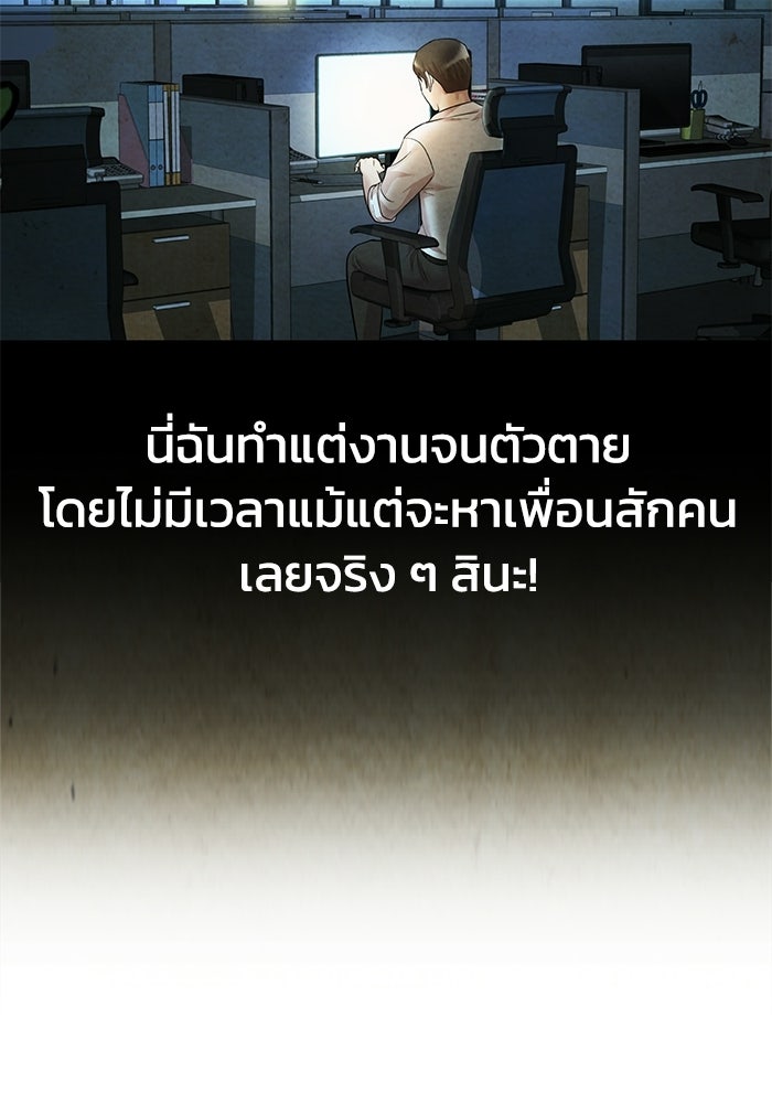 รางวัลที่ 1 ไม่พอ ขอทำงานต่อแล้วกัน - หน้า 87