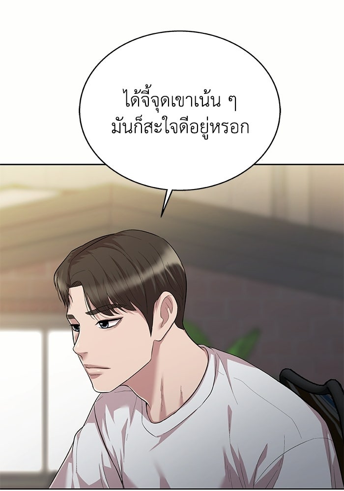 รางวัลที่ 1 ไม่พอ ขอทำงานต่อแล้วกัน - หน้า 93