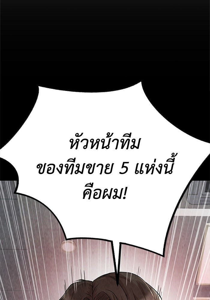 รางวัลที่ 1 ไม่พอ ขอทำงานต่อแล้วกัน - หน้า 95