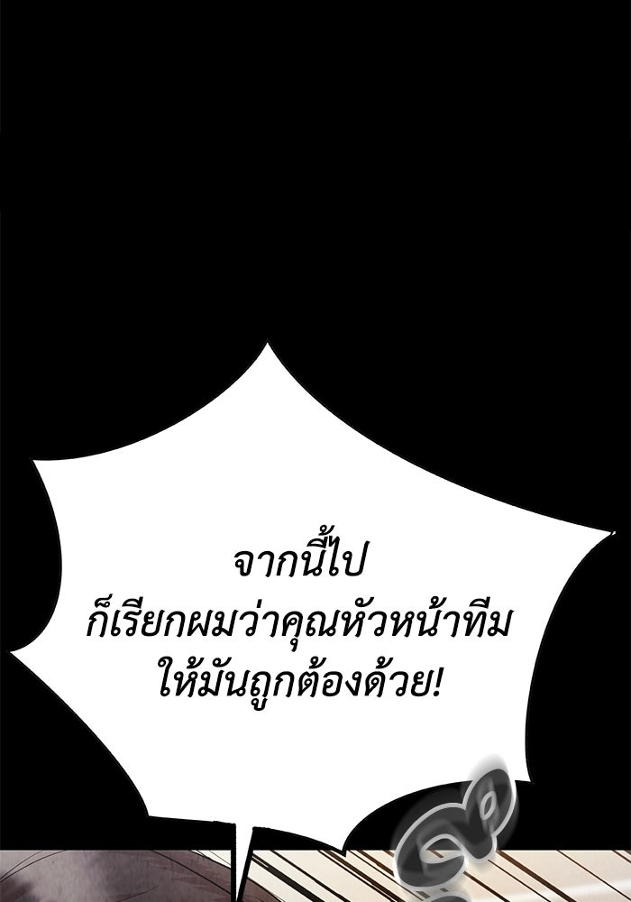 รางวัลที่ 1 ไม่พอ ขอทำงานต่อแล้วกัน - หน้า 99