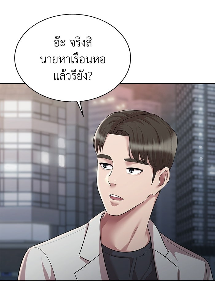 รางวัลที่ 1 ไม่พอ ขอทำงานต่อแล้วกัน - หน้า 110