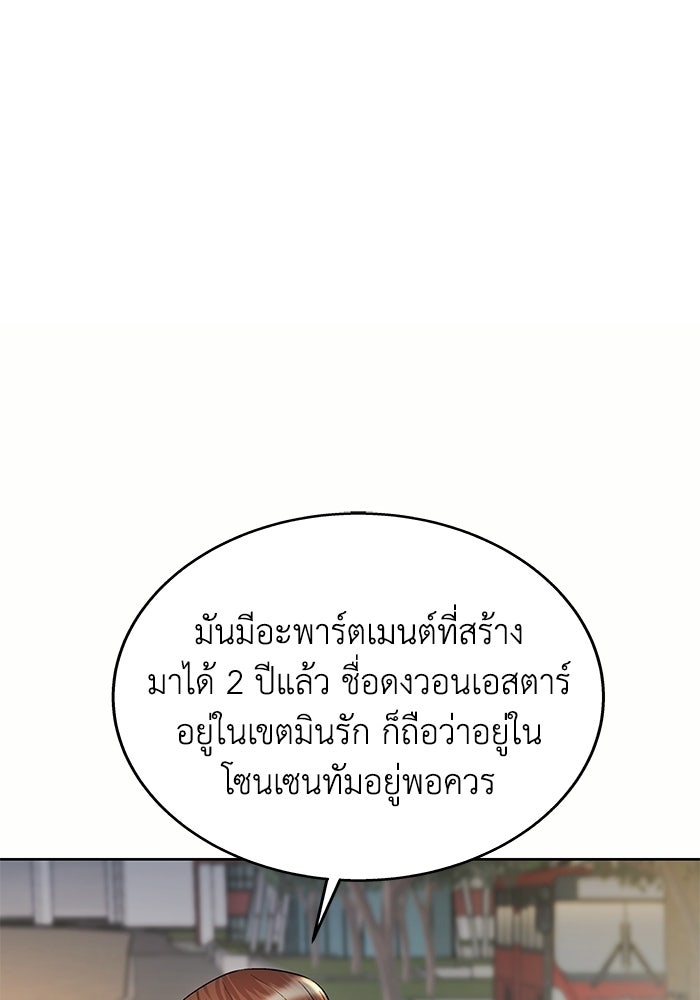 รางวัลที่ 1 ไม่พอ ขอทำงานต่อแล้วกัน - หน้า 111