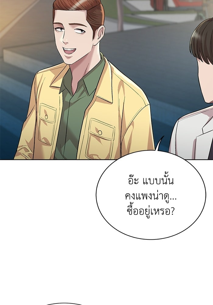 รางวัลที่ 1 ไม่พอ ขอทำงานต่อแล้วกัน - หน้า 112