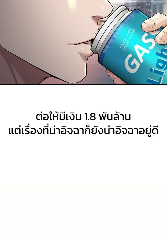รางวัลที่ 1 ไม่พอ ขอทำงานต่อแล้วกัน - หน้า 115