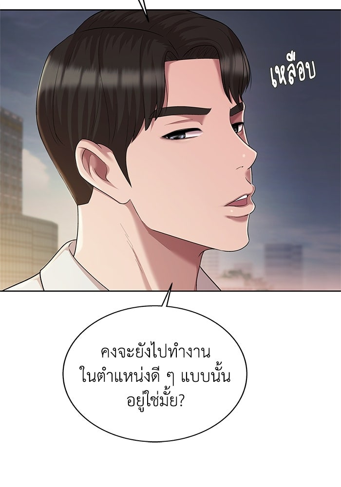 รางวัลที่ 1 ไม่พอ ขอทำงานต่อแล้วกัน - หน้า 118