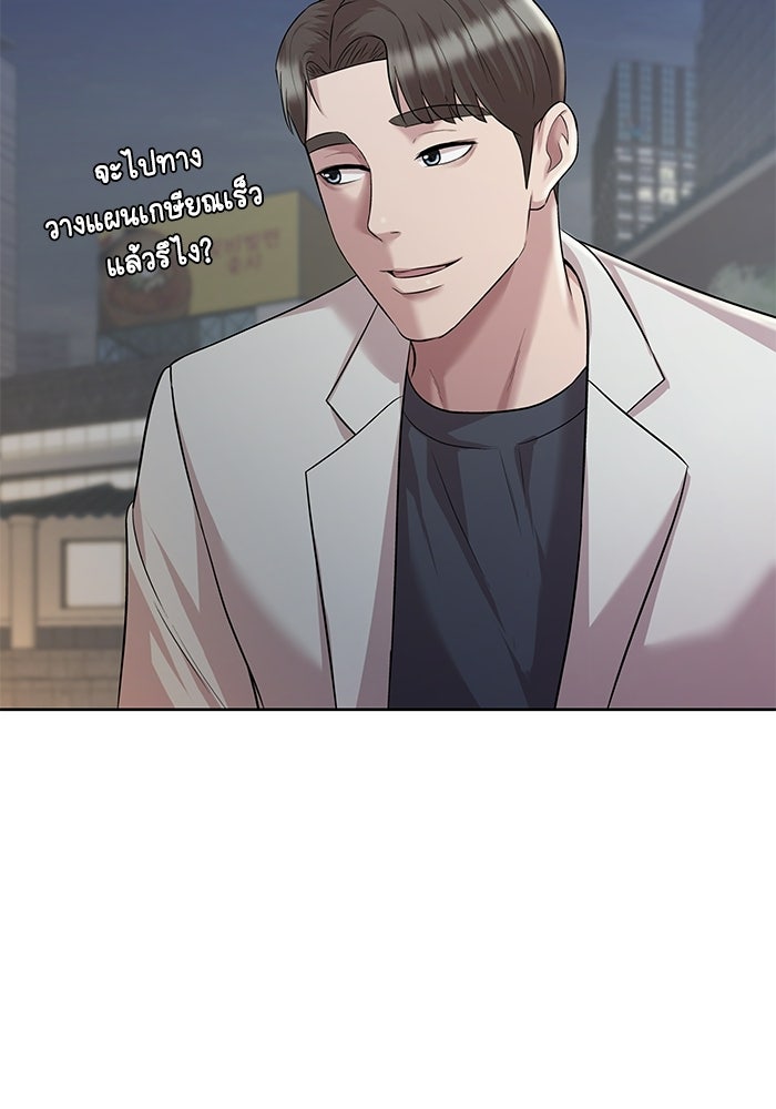 รางวัลที่ 1 ไม่พอ ขอทำงานต่อแล้วกัน - หน้า 121