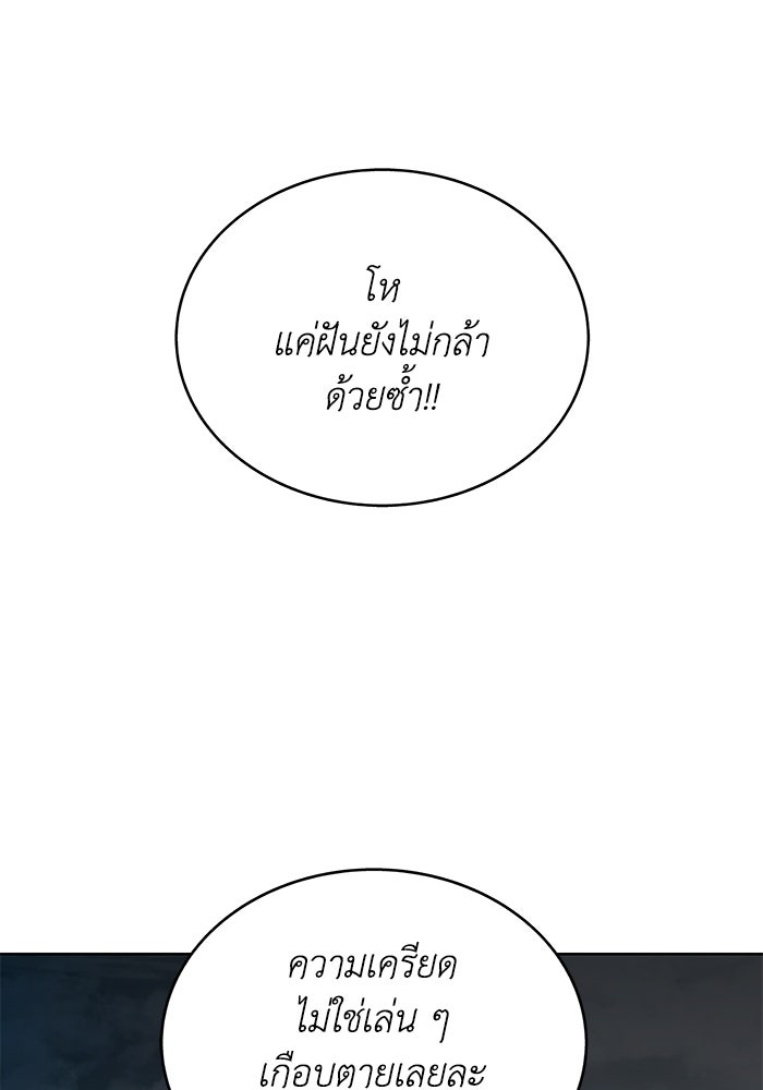 รางวัลที่ 1 ไม่พอ ขอทำงานต่อแล้วกัน - หน้า 122