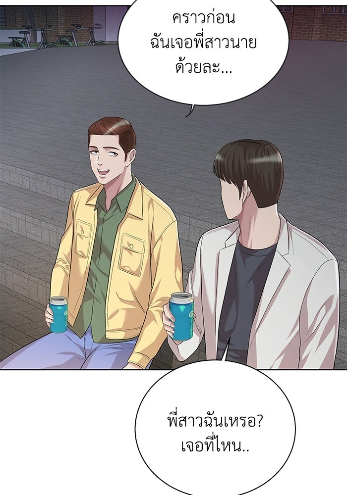 รางวัลที่ 1 ไม่พอ ขอทำงานต่อแล้วกัน - หน้า 124