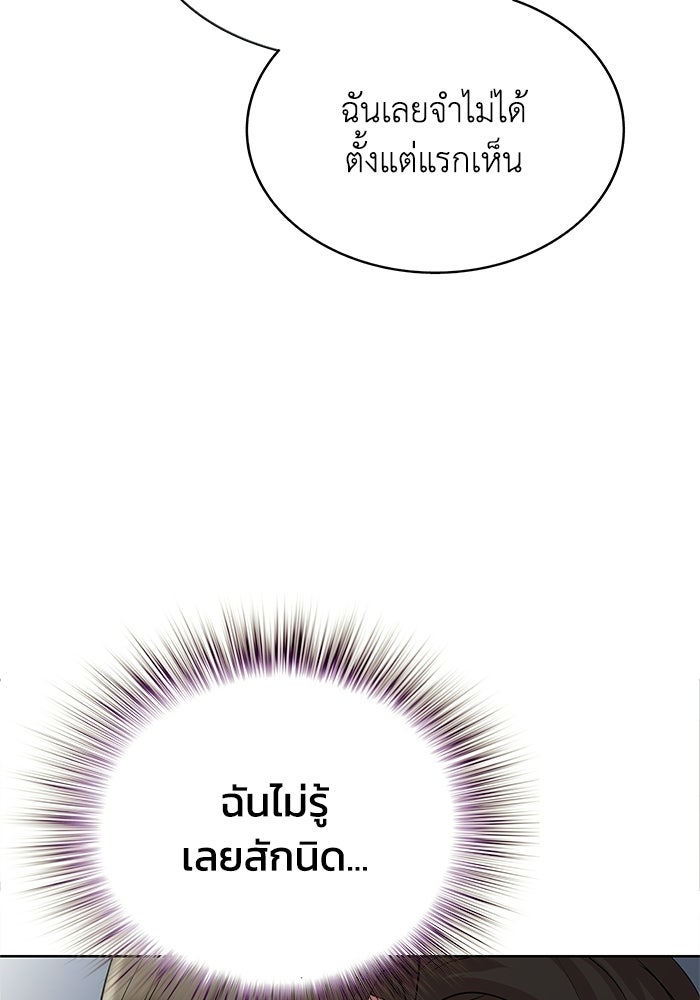 รางวัลที่ 1 ไม่พอ ขอทำงานต่อแล้วกัน - หน้า 130