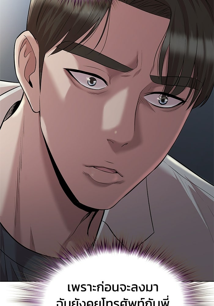 รางวัลที่ 1 ไม่พอ ขอทำงานต่อแล้วกัน - หน้า 131