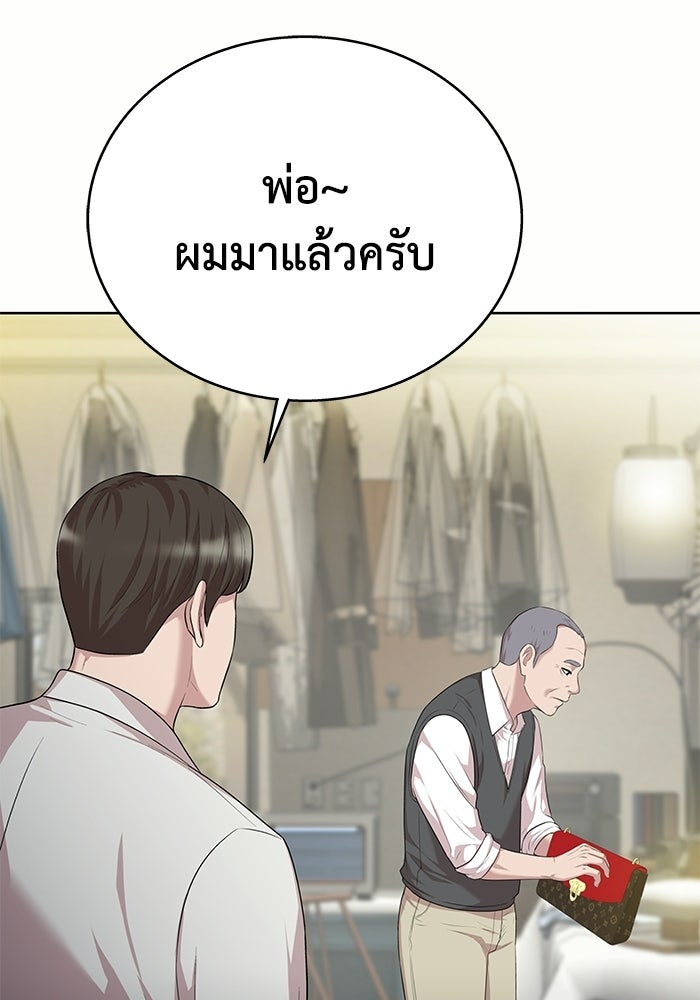 รางวัลที่ 1 ไม่พอ ขอทำงานต่อแล้วกัน - หน้า 18