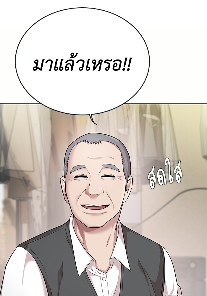 รางวัลที่ 1 ไม่พอ ขอทำงานต่อแล้วกัน - หน้า 23