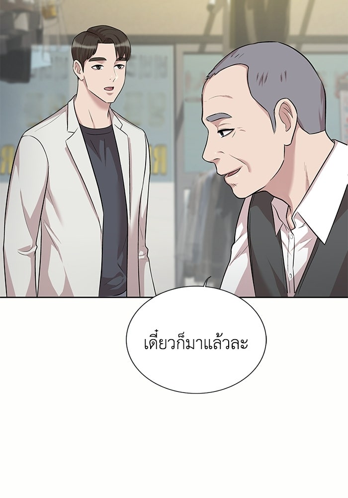 รางวัลที่ 1 ไม่พอ ขอทำงานต่อแล้วกัน - หน้า 29
