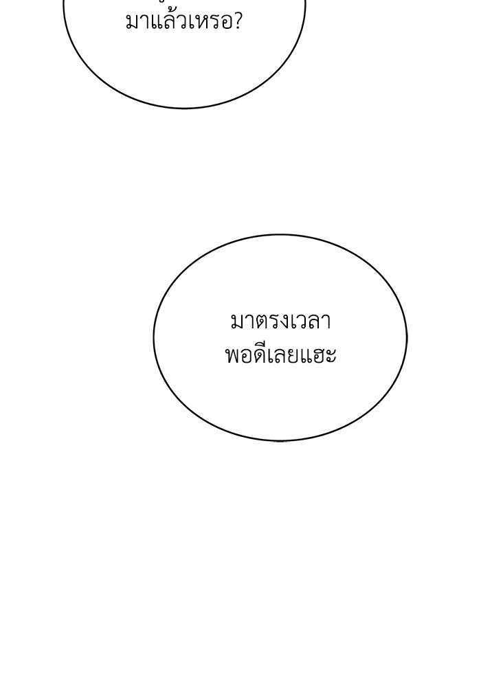 รางวัลที่ 1 ไม่พอ ขอทำงานต่อแล้วกัน - หน้า 31