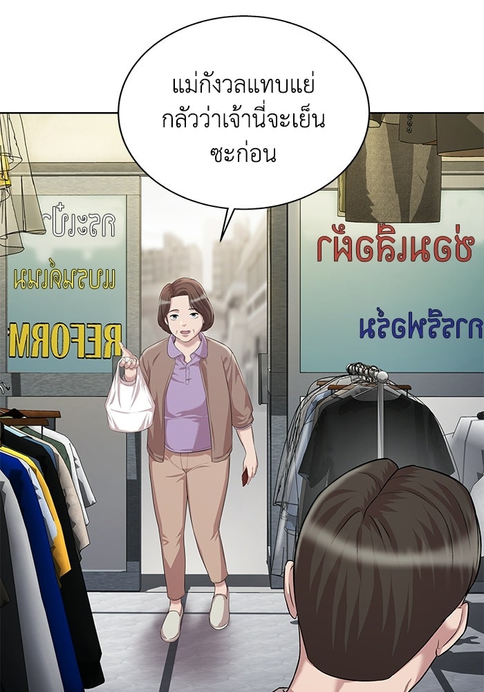 รางวัลที่ 1 ไม่พอ ขอทำงานต่อแล้วกัน - หน้า 32