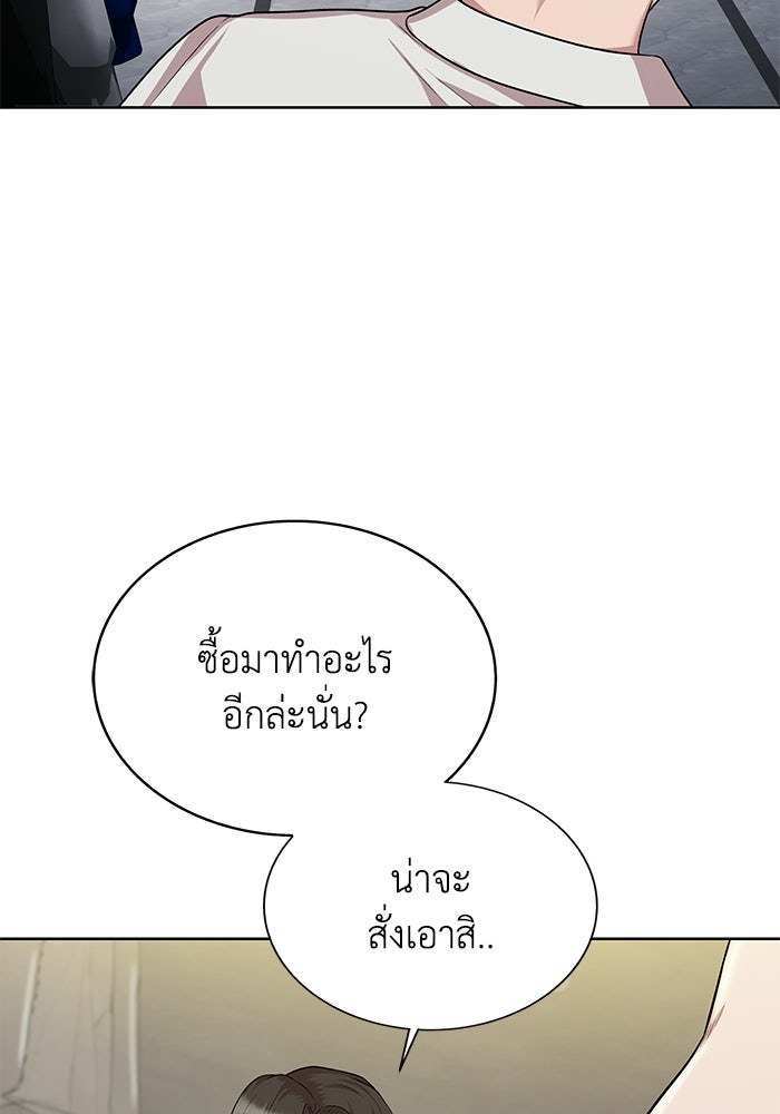 รางวัลที่ 1 ไม่พอ ขอทำงานต่อแล้วกัน - หน้า 33
