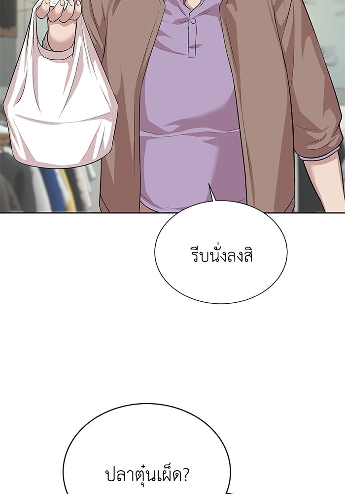 รางวัลที่ 1 ไม่พอ ขอทำงานต่อแล้วกัน - หน้า 36