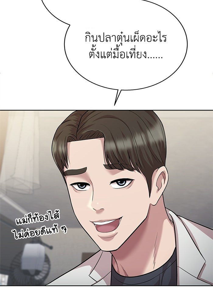 รางวัลที่ 1 ไม่พอ ขอทำงานต่อแล้วกัน - หน้า 37