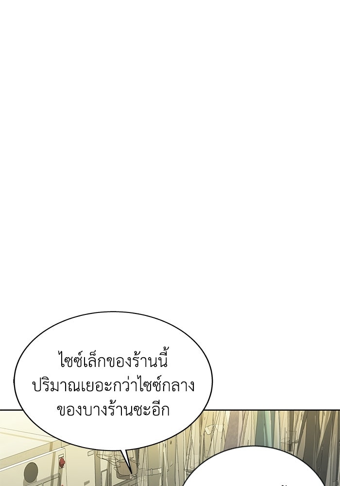 รางวัลที่ 1 ไม่พอ ขอทำงานต่อแล้วกัน - หน้า 41